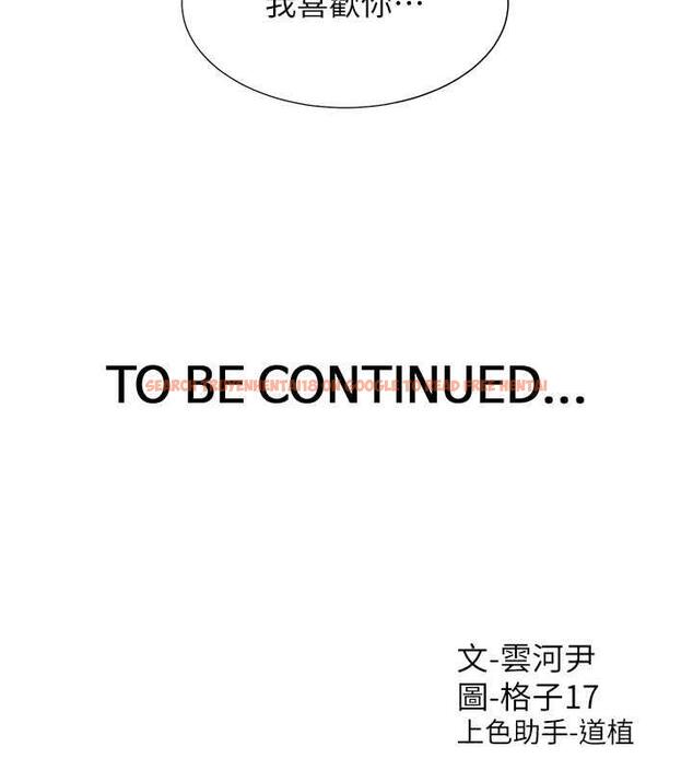 查看漫画同居上下舖 - 第90話-柏翰，我好寂寞&hellip; - www.tymanga.com中的1934821图片