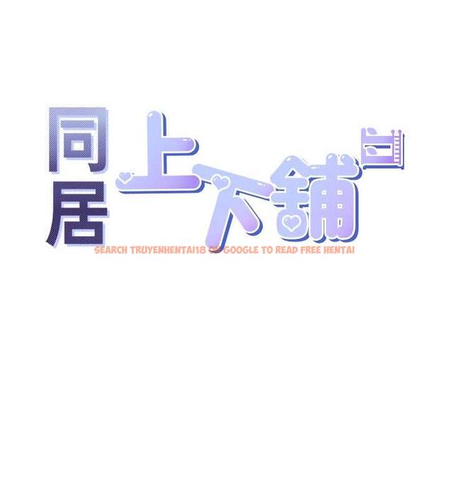 查看漫画同居上下舖 - 第92話-刺激的還在後頭&hearts; - www.tymanga.com中的1979661图片