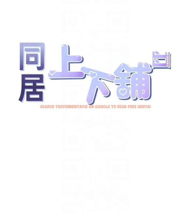查看漫画同居上下舖 - 第93話-不准動，讓姊姊來 - www.tymanga.com中的2000411图片