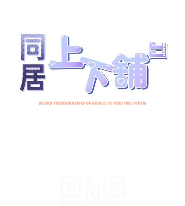 查看漫画同居上下舖 - 第95話-柏翰喜歡的人其實是&hellip; - www.tymanga.com中的2045504图片