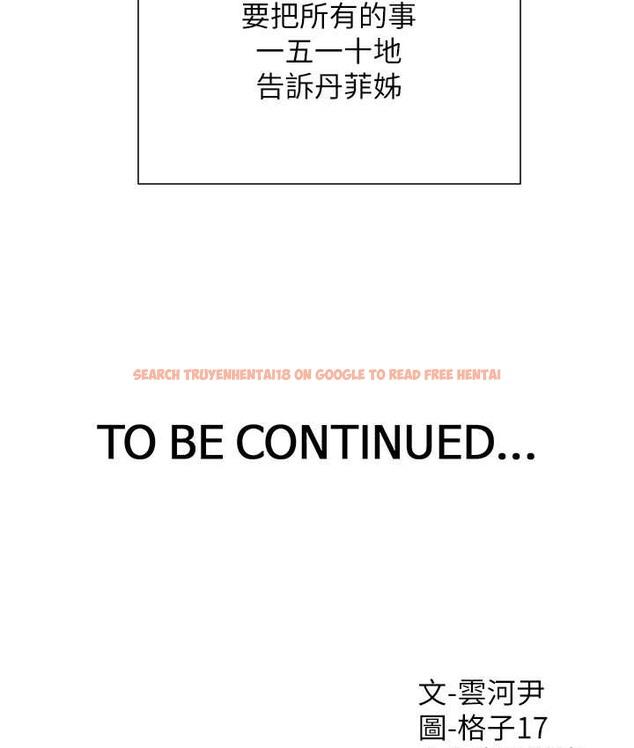 查看漫画同居上下舖 - 第96話-心如的真心話 - www.tymanga.com中的2067963图片