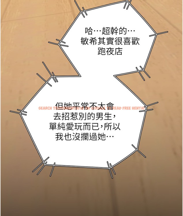 查看漫画同居上下舖 - 第97話-騎上來就看得到夜景了 - www.tymanga.com中的2113290图片