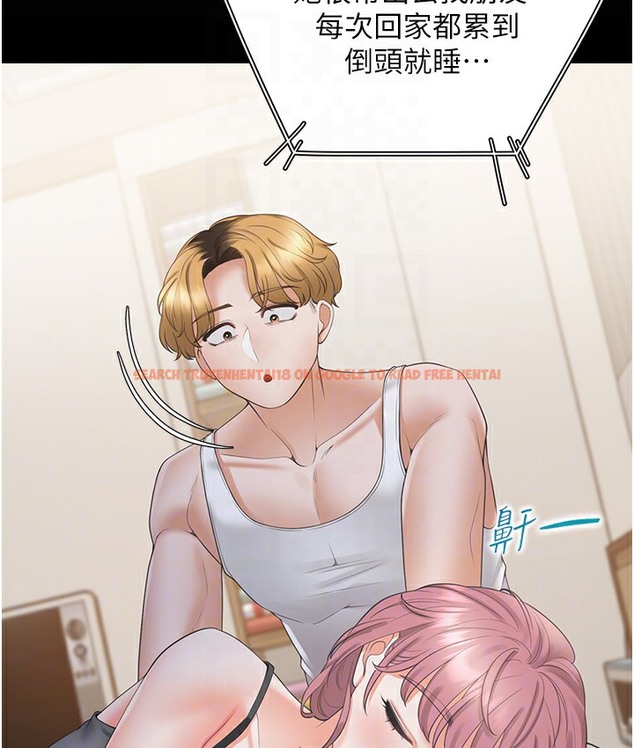 查看漫画同居上下舖 - 第97話-騎上來就看得到夜景了 - www.tymanga.com中的2113292图片