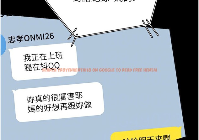 查看漫画同居上下舖 - 第97話-騎上來就看得到夜景了 - www.tymanga.com中的2113295图片