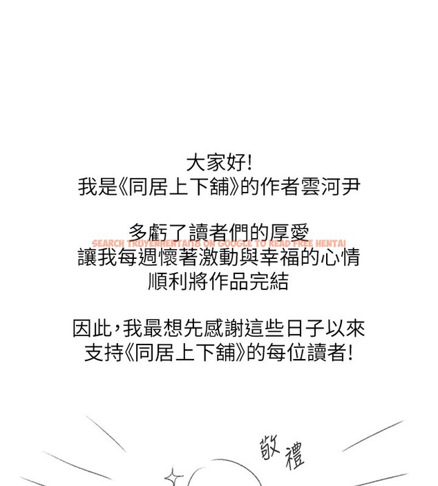 查看漫画同居上下舖 - 後記 - sayhentaiz.net中的2701547图片 查看漫画同居上下舖 - 後記 - sayhentaiz.net中的2701547图片