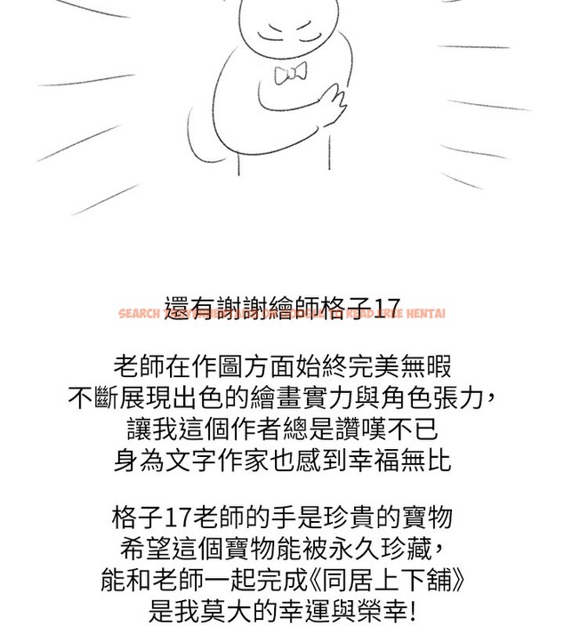 查看漫画同居上下舖 - 後記 - sayhentaiz.net中的2701548图片 查看漫画同居上下舖 - 後記 - sayhentaiz.net中的2701548图片