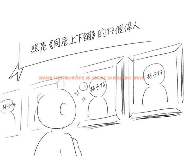 查看漫画同居上下舖 - 後記 - sayhentaiz.net中的2701549图片 查看漫画同居上下舖 - 後記 - sayhentaiz.net中的2701549图片