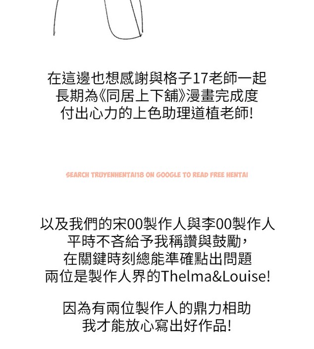 查看漫画同居上下舖 - 後記 - sayhentaiz.net中的2701550图片 查看漫画同居上下舖 - 後記 - sayhentaiz.net中的2701550图片