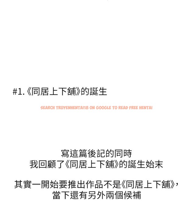 查看漫画同居上下舖 - 後記 - sayhentaiz.net中的2701552图片 查看漫画同居上下舖 - 後記 - sayhentaiz.net中的2701552图片