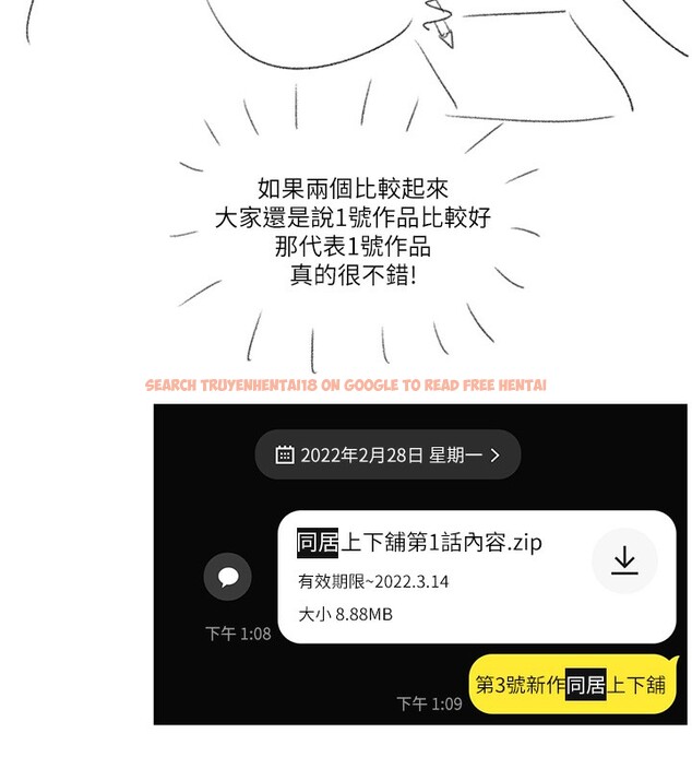 查看漫画同居上下舖 - 後記 - sayhentaiz.net中的2701555图片 查看漫画同居上下舖 - 後記 - sayhentaiz.net中的2701555图片