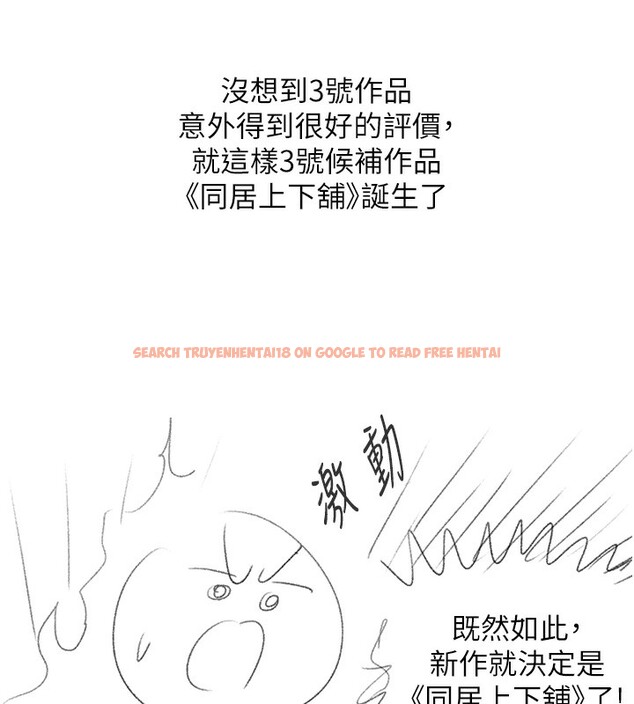 查看漫画同居上下舖 - 後記 - sayhentaiz.net中的2701556图片 查看漫画同居上下舖 - 後記 - sayhentaiz.net中的2701556图片