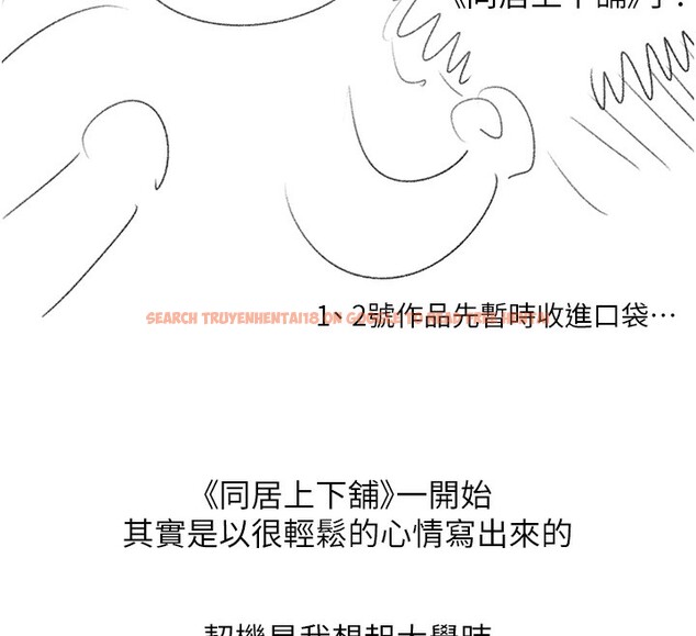 查看漫画同居上下舖 - 後記 - sayhentaiz.net中的2701557图片 查看漫画同居上下舖 - 後記 - sayhentaiz.net中的2701557图片