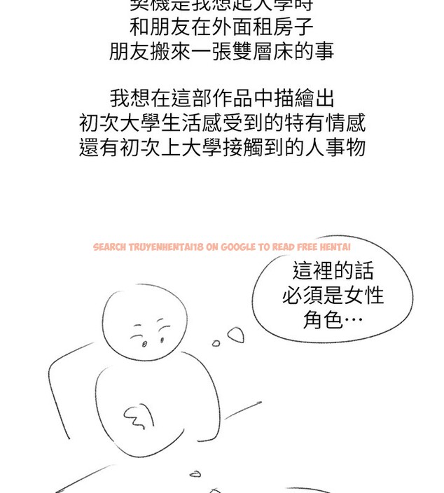 查看漫画同居上下舖 - 後記 - sayhentaiz.net中的2701558图片 查看漫画同居上下舖 - 後記 - sayhentaiz.net中的2701558图片