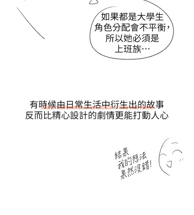 查看漫画同居上下舖 - 後記 - sayhentaiz.net中的2701559图片 查看漫画同居上下舖 - 後記 - sayhentaiz.net中的2701559图片