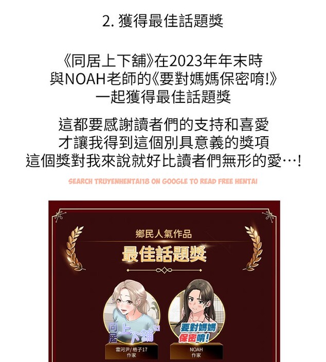 查看漫画同居上下舖 - 後記 - sayhentaiz.net中的2701563图片 查看漫画同居上下舖 - 後記 - sayhentaiz.net中的2701563图片