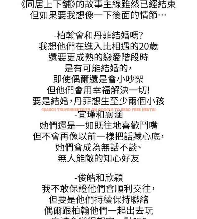 查看漫画同居上下舖 - 後記 - sayhentaiz.net中的2701567图片 查看漫画同居上下舖 - 後記 - sayhentaiz.net中的2701567图片