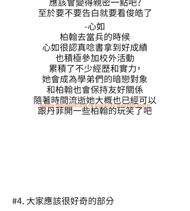 查看漫画同居上下舖 - 後記 - sayhentaiz.net中的2701568图片 查看漫画同居上下舖 - 後記 - sayhentaiz.net中的2701568图片