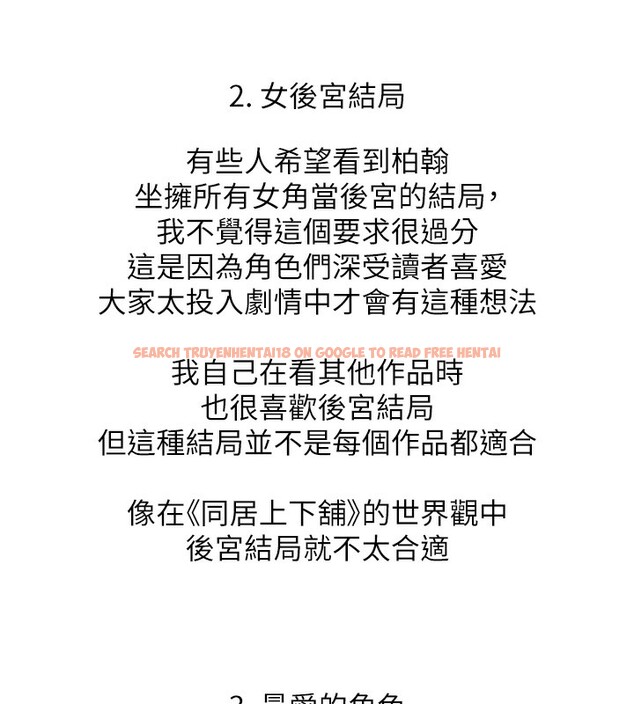 查看漫画同居上下舖 - 後記 - sayhentaiz.net中的2701570图片 查看漫画同居上下舖 - 後記 - sayhentaiz.net中的2701570图片