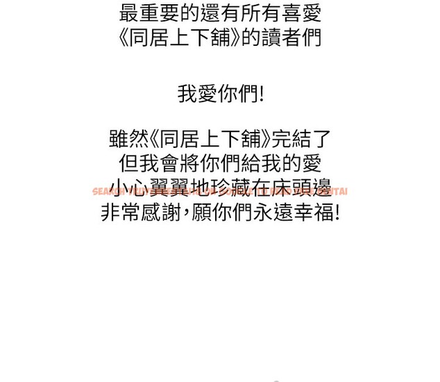 查看漫画同居上下舖 - 後記 - sayhentaiz.net中的2701573图片 查看漫画同居上下舖 - 後記 - sayhentaiz.net中的2701573图片