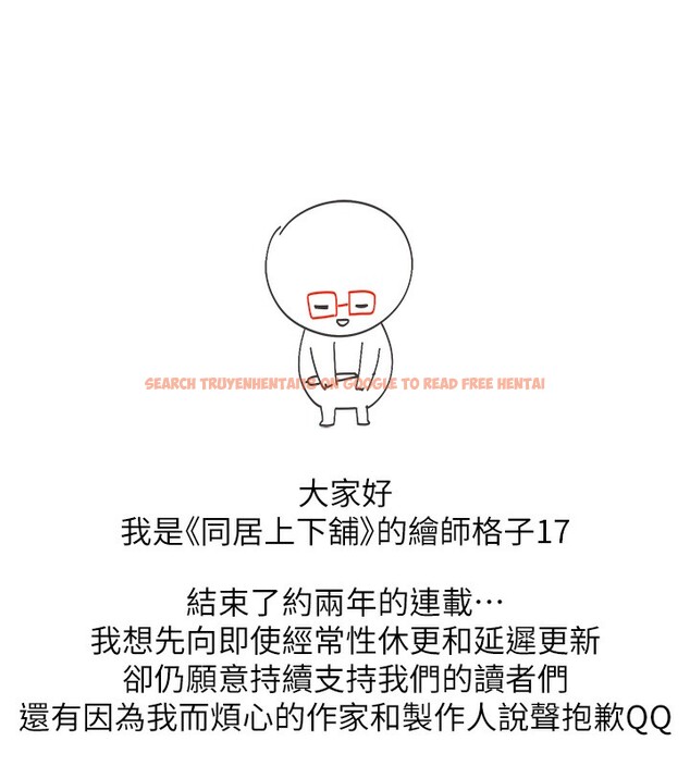 查看漫画同居上下舖 - 後記 - sayhentaiz.net中的2701576图片 查看漫画同居上下舖 - 後記 - sayhentaiz.net中的2701576图片