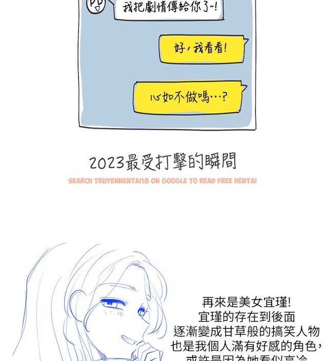 查看漫画同居上下舖 - 後記 - sayhentaiz.net中的2701584图片 查看漫画同居上下舖 - 後記 - sayhentaiz.net中的2701584图片