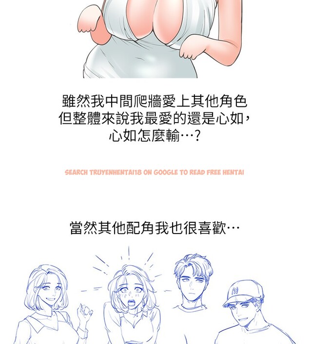 查看漫画同居上下舖 - 後記 - sayhentaiz.net中的2701589图片 查看漫画同居上下舖 - 後記 - sayhentaiz.net中的2701589图片