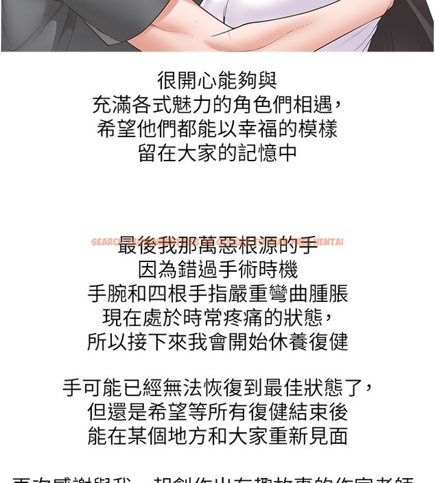 查看漫画同居上下舖 - 後記 - sayhentaiz.net中的2701593图片 查看漫画同居上下舖 - 後記 - sayhentaiz.net中的2701593图片