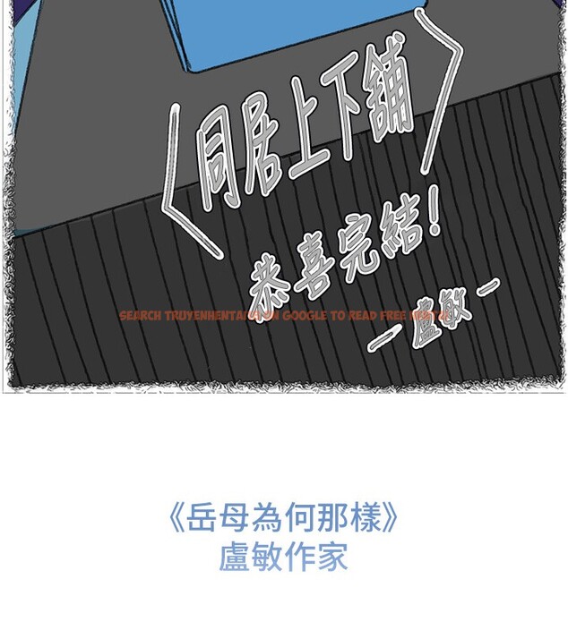 查看漫画同居上下舖 - 後記 - sayhentaiz.net中的2701601图片 查看漫画同居上下舖 - 後記 - sayhentaiz.net中的2701601图片