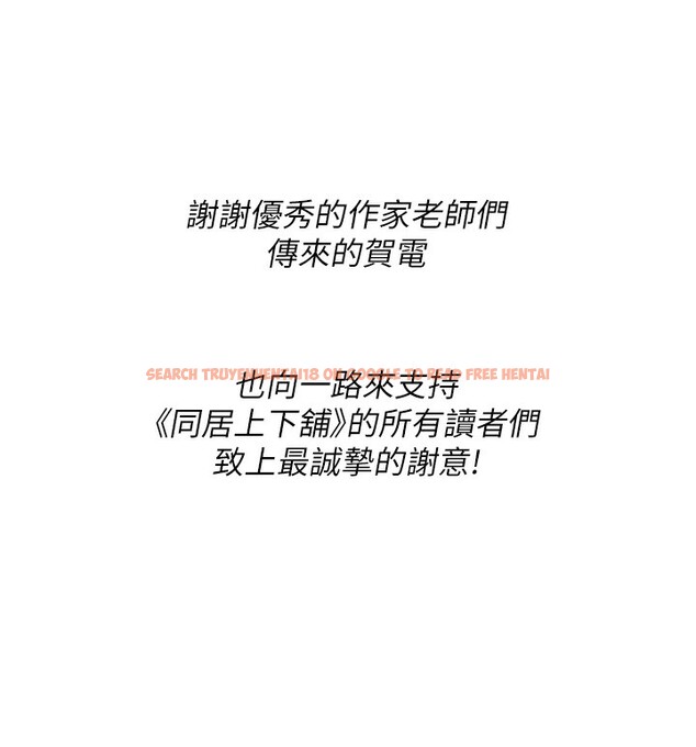 查看漫画同居上下舖 - 後記 - sayhentaiz.net中的2701611图片 查看漫画同居上下舖 - 後記 - sayhentaiz.net中的2701611图片