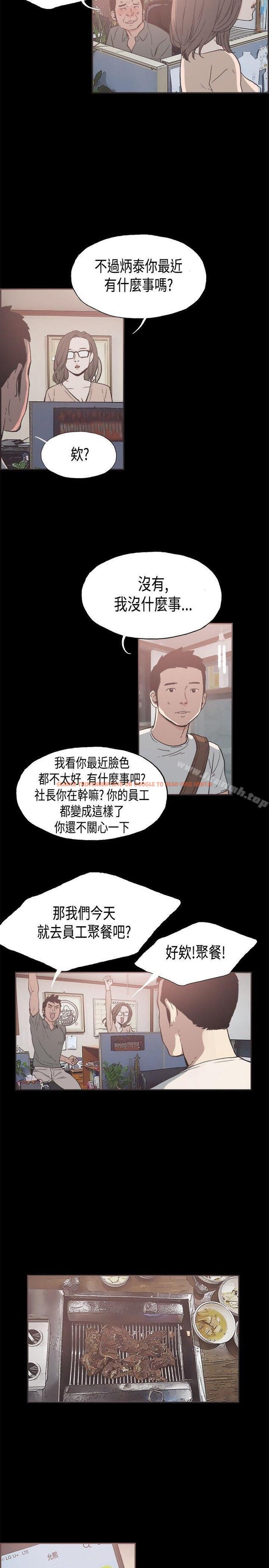 查看漫画同居(完結) - 第26話 - tymanga.com中的355798图片