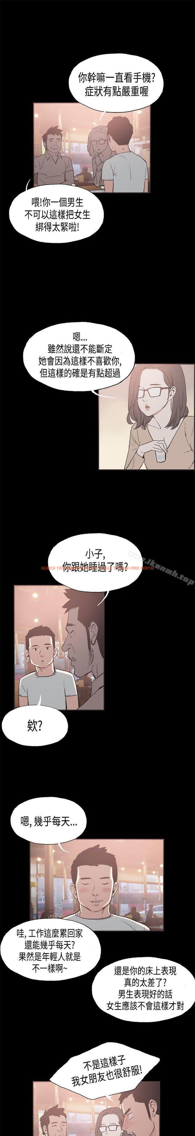 查看漫画同居(完結) - 第26話 - tymanga.com中的355821图片