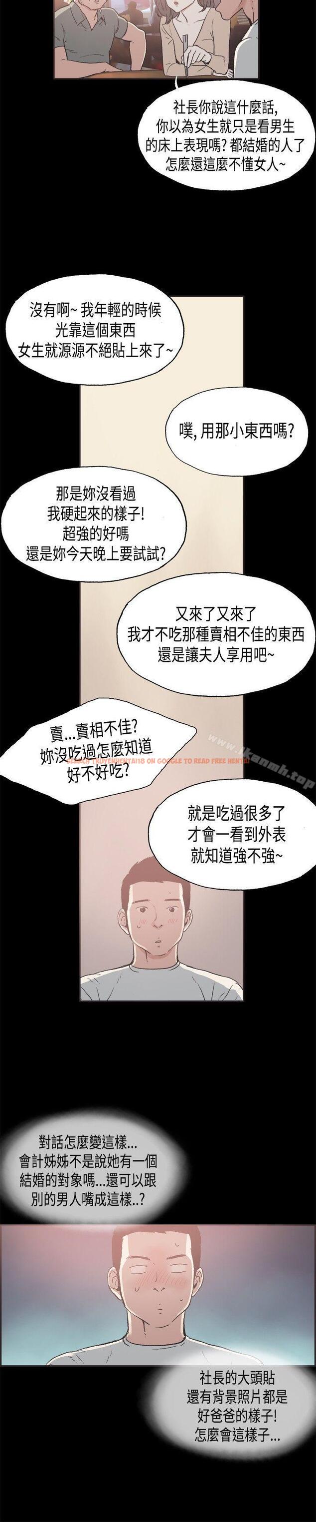 查看漫画同居(完結) - 第26話 - tymanga.com中的355840图片