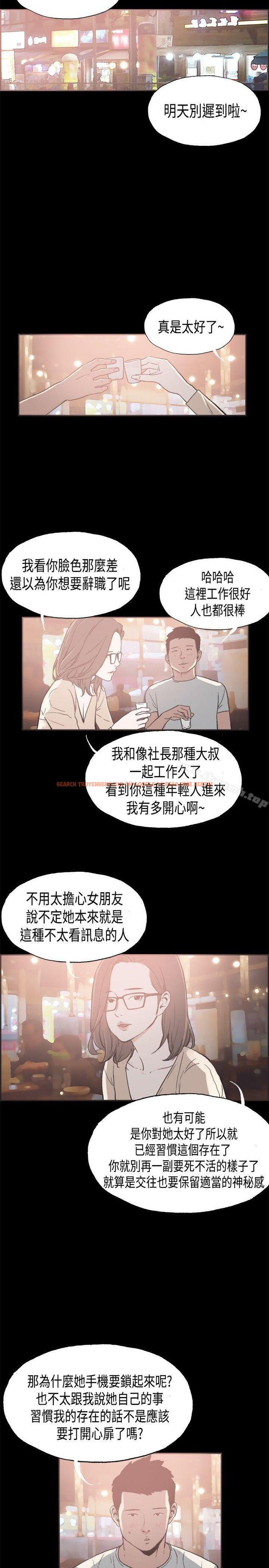 查看漫画同居(完結) - 第26話 - tymanga.com中的355863图片