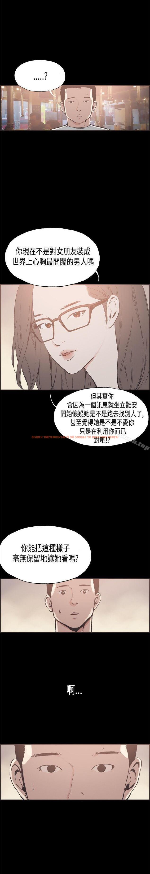 查看漫画同居(完結) - 第26話 - tymanga.com中的355900图片