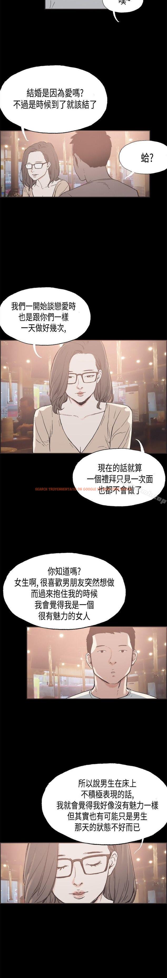 查看漫画同居(完結) - 第26話 - tymanga.com中的355932图片