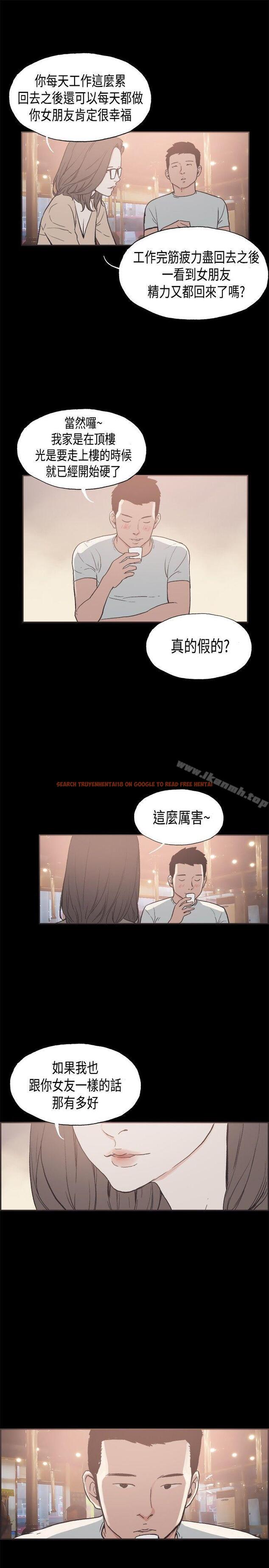 查看漫画同居(完結) - 第26話 - tymanga.com中的355951图片