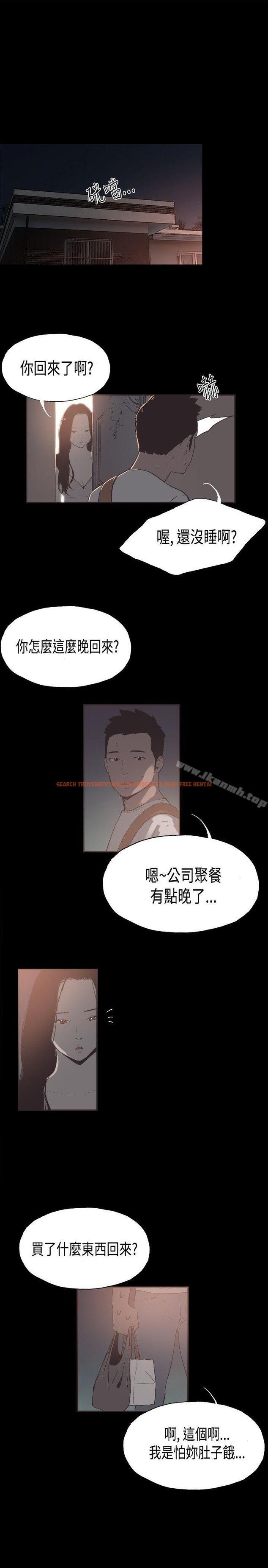 查看漫画同居(完結) - 第29話 - tymanga.com中的356368图片