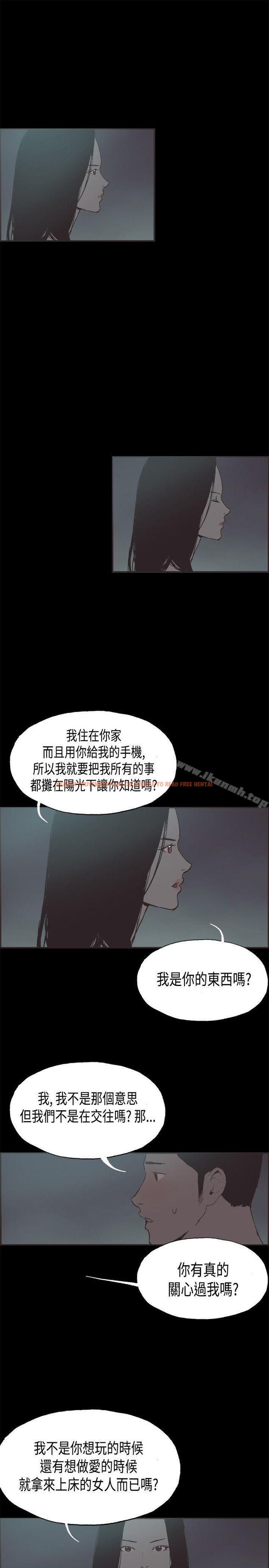 查看漫画同居(完結) - 第29話 - tymanga.com中的356466图片