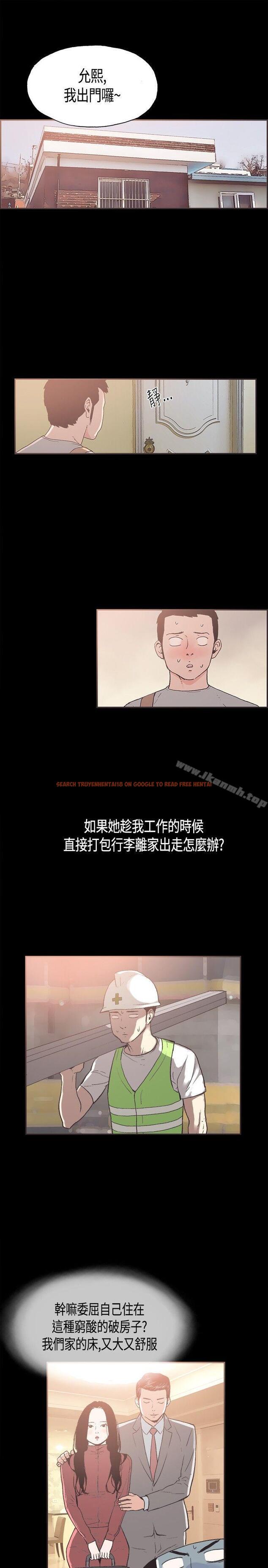 查看漫画同居(完結) - 第30話 - tymanga.com中的356537图片