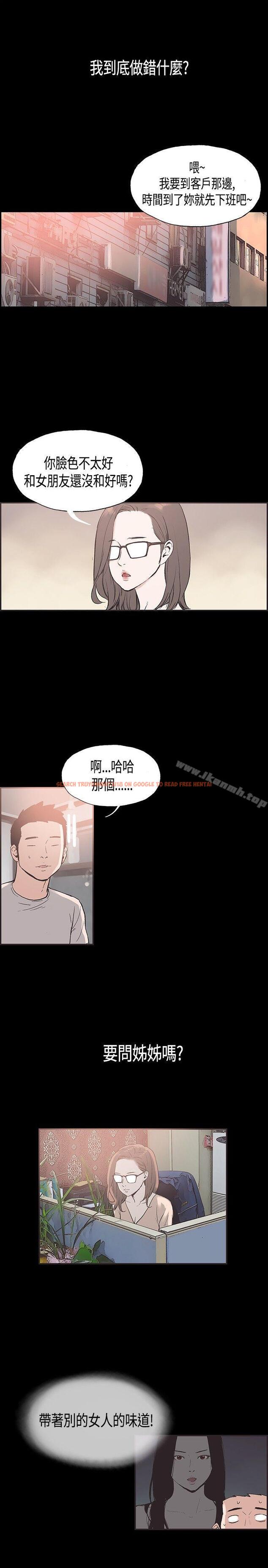 查看漫画同居(完結) - 第30話 - tymanga.com中的356585图片