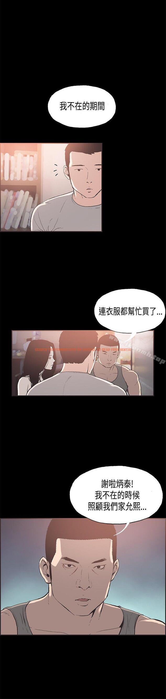 查看漫画同居(完結) - 第31話 - tymanga.com中的356745图片
