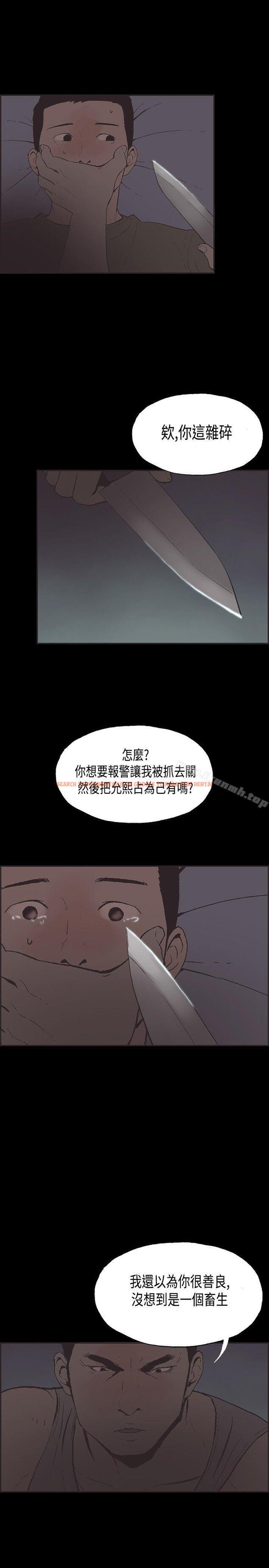 查看漫画同居(完結) - 第33話 - tymanga.com中的357092图片