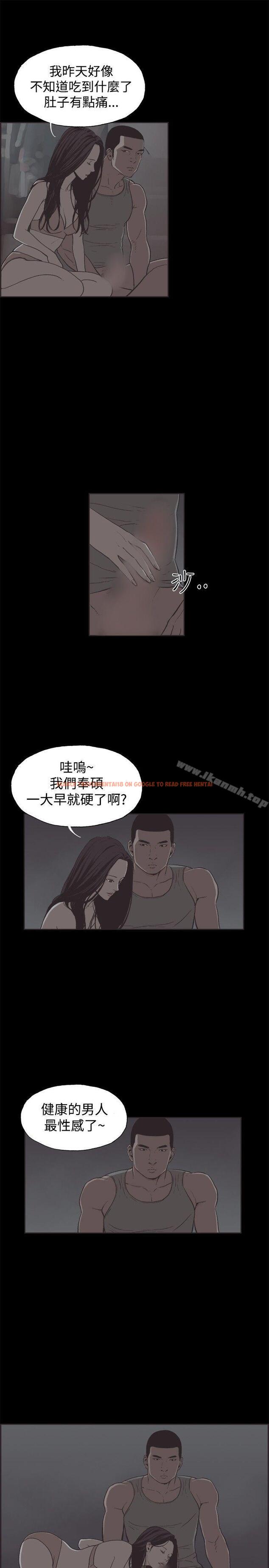 查看漫画同居(完結) - 第34話 - tymanga.com中的357264图片