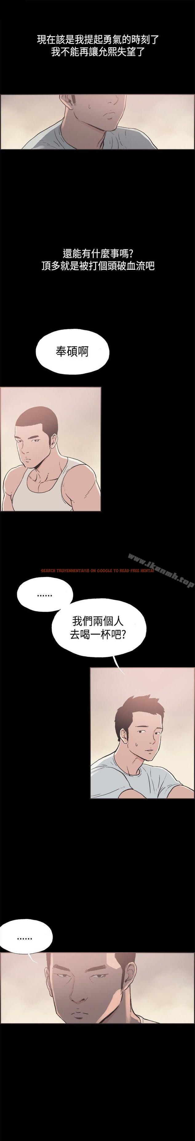 查看漫画同居(完結) - 第34話 - tymanga.com中的357345图片