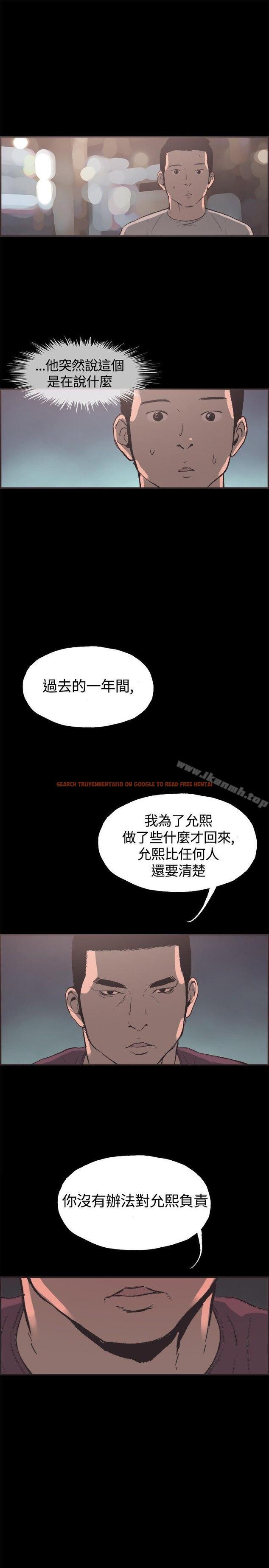 查看漫画同居(完結) - 第35話 - tymanga.com中的357481图片
