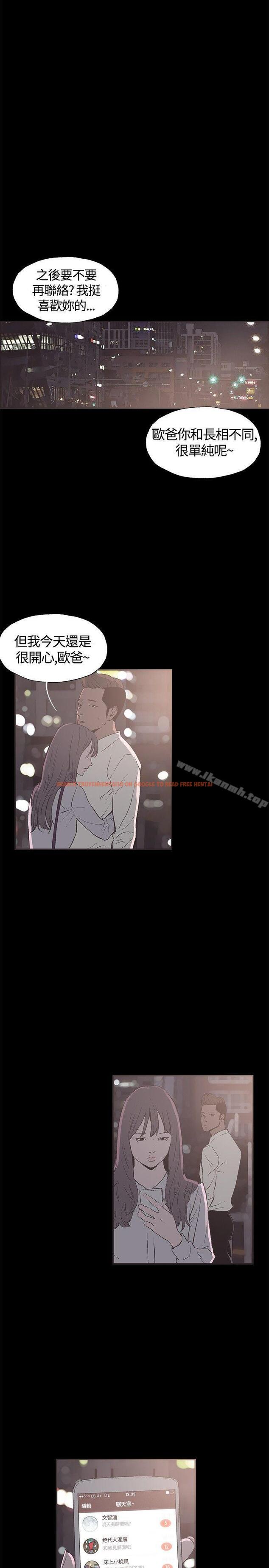 查看漫画同居(完結) - 第36話 - tymanga.com中的357609图片