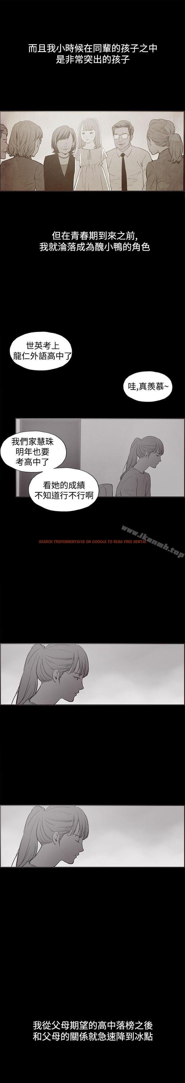 查看漫画同居(完結) - 第36話 - tymanga.com中的357666图片