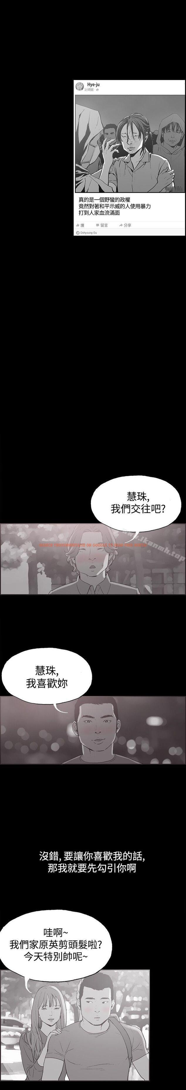 查看漫画同居(完結) - 第37話 - tymanga.com中的357814图片