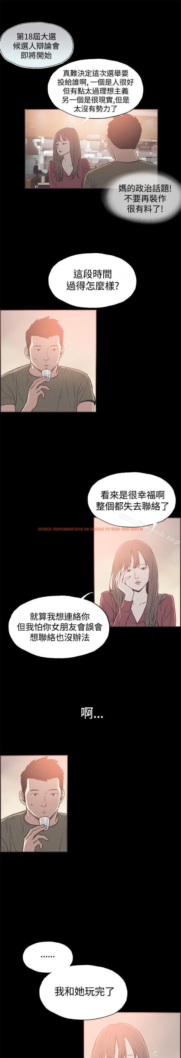 查看漫画同居(完結) - 第39話 - www.tymanga.com中的358191图片