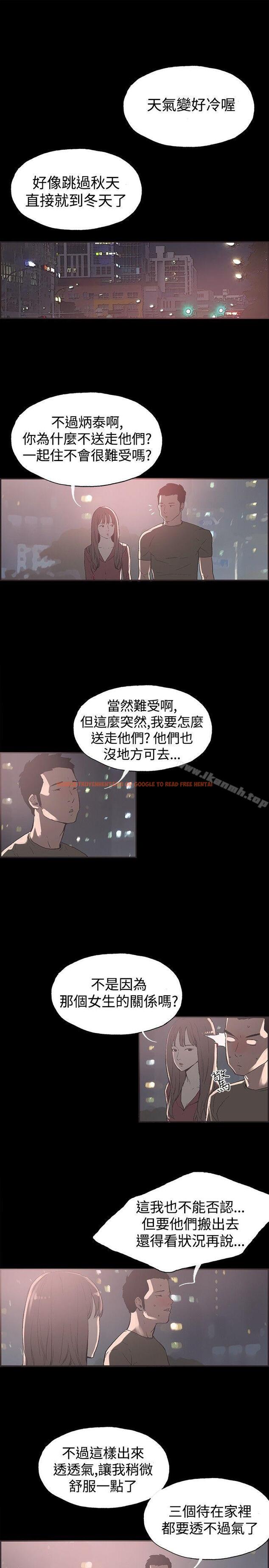 查看漫画同居(完結) - 第40話 - tymanga.com中的358383图片